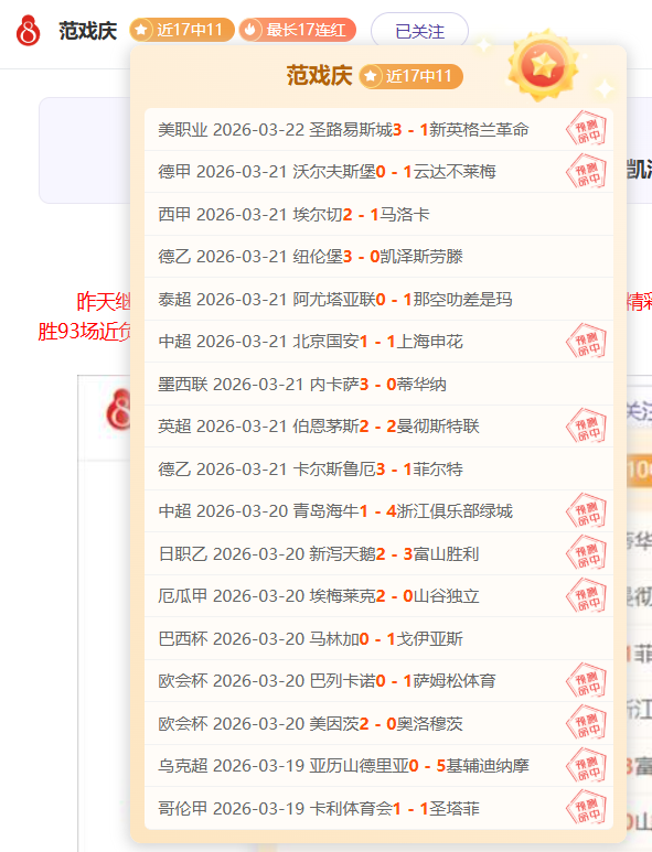 英博中超首,胜告捷,马莱莱双响,天天盈球足球即时比分,天天盈球比分,天天盈球体育比分网,比分直播