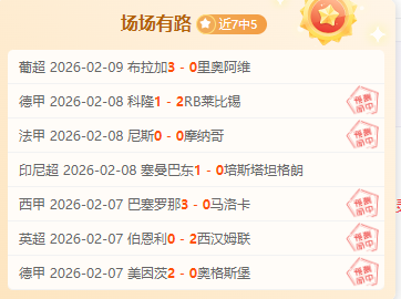 大乐透,期专家质合,推荐及前区,天天盈球足球即时比分,天天盈球比分,天天盈球体育比分网,比分直播