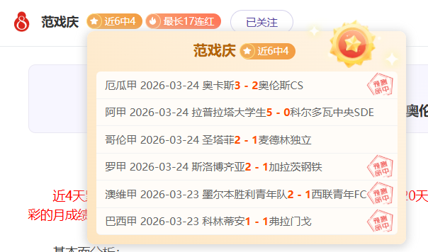 费获德布劳,内高度评价,球队中场关,天天盈球足球即时比分,天天盈球比分,天天盈球体育比分网,比分直播