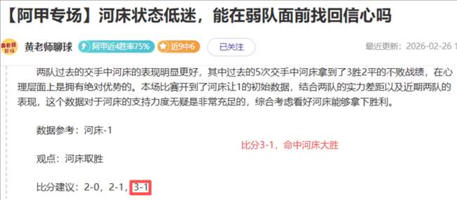 球星,法官,新造型蓄须,天天盈球足球即时比分,天天盈球比分,天天盈球体育比分网,比分直播