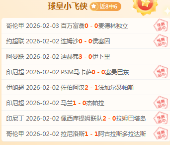 日阿曼超杯,对决,锡卜与佐法,天天盈球足球即时比分,天天盈球比分,天天盈球体育比分网,比分直播