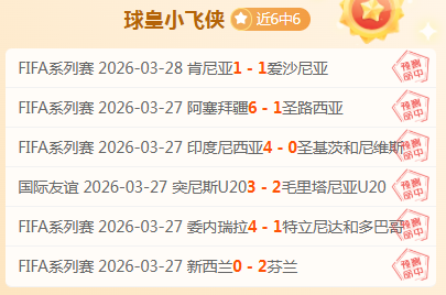 本赛季联赛,射手榜,萨拉赫独占,天天盈球足球即时比分,天天盈球比分,天天盈球体育比分网,比分直播