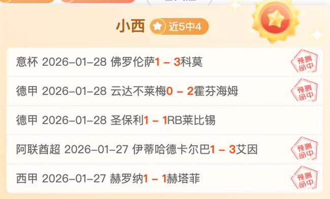 大乐透期号,专家推荐分,主场能否再,天天盈球足球即时比分,天天盈球比分,天天盈球体育比分网,比分直播