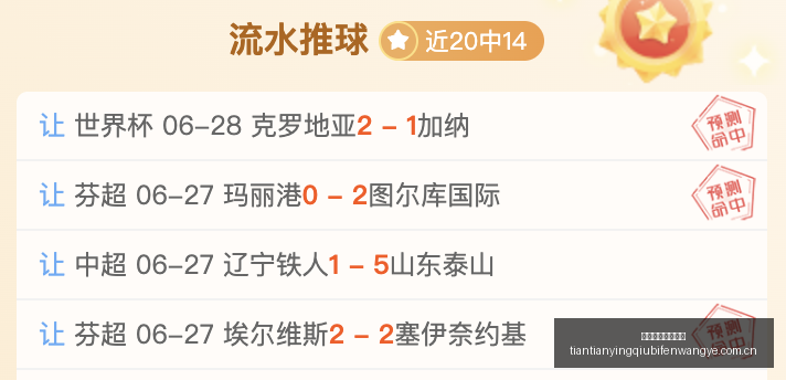 英格兰队世,界杯逆转胜,民主刚果,天天盈球足球即时比分,天天盈球比分,天天盈球体育比分网,比分直播
