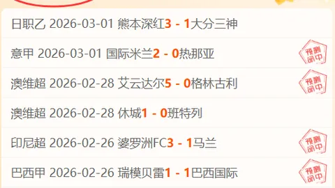 “令人咋舌！切尔西8000万英镑求购凯塞多，布赖顿刷新转会纪录遭拒”