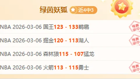 香港金牛客场挑战江西鲸裕清酒 大乐透期号专家质合分析推荐