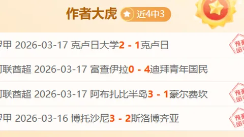 大乐透期号专家推荐质合分析：堪城主场让分引疑