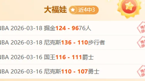 小阿扎尔替补进两球，多特蒙德2-0力克因戈尔施塔特挺进德国杯16强