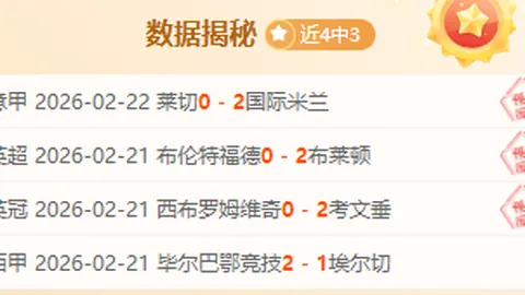 第2026033期 大乐透2026033期专家质合分析推荐前