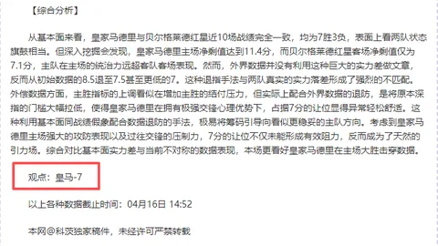大乐透期号专家推荐：奥萨苏纳主场优势分析