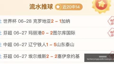 英格兰队世界杯逆转胜民主刚果，2-1绝杀晋级16强天天盈球体育比分网：凯恩双响定乾坤