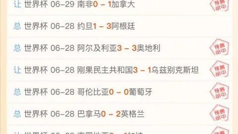 天天盈球足球比分 115712