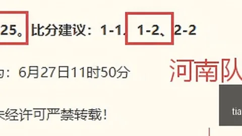 天天盈球足球比分 120722 27